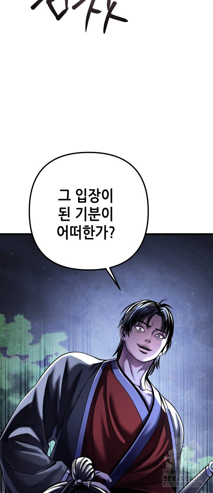 하북팽가 막내아들 117화 21