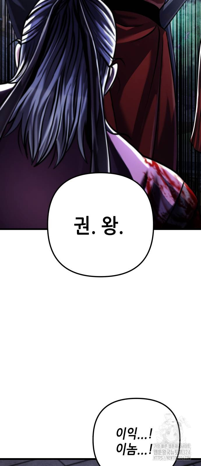 하북팽가 막내아들 117화 22