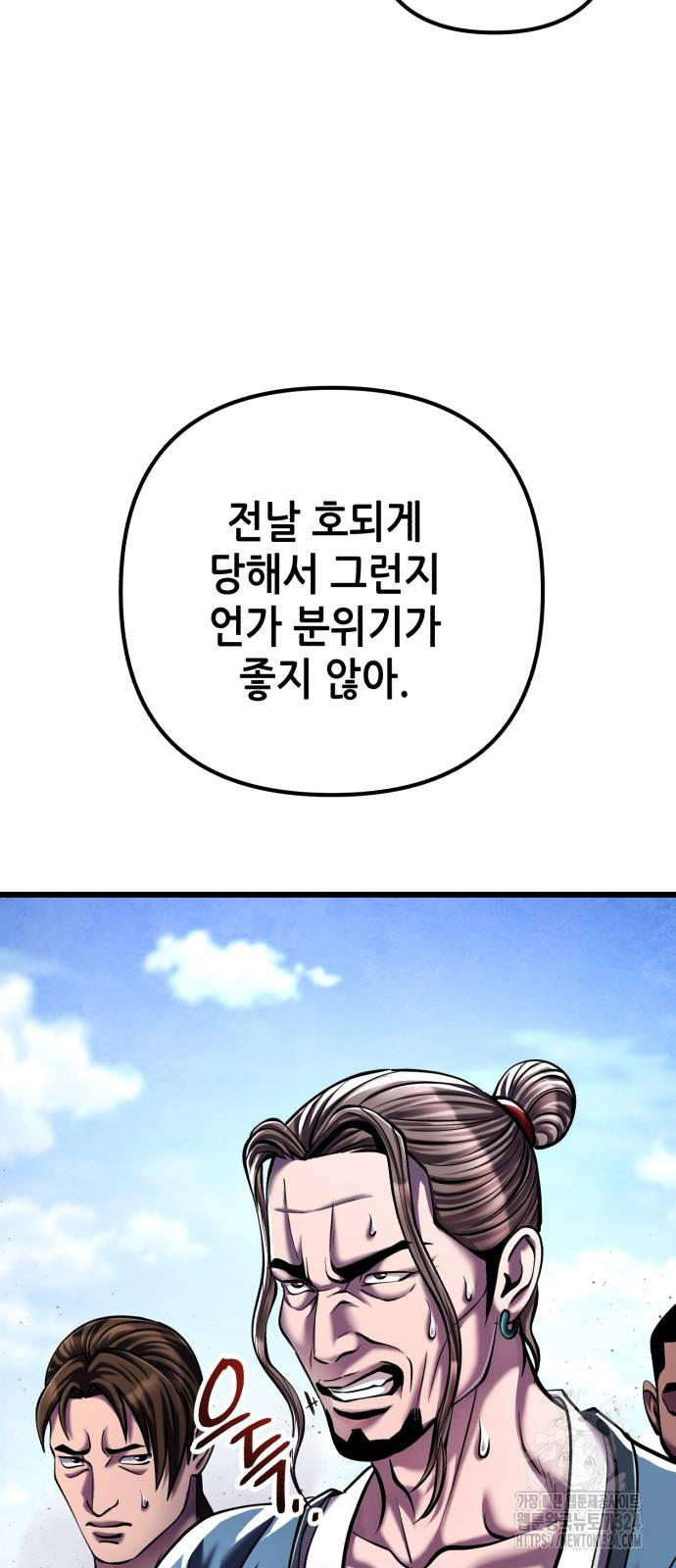 하북팽가 막내아들 117화 30