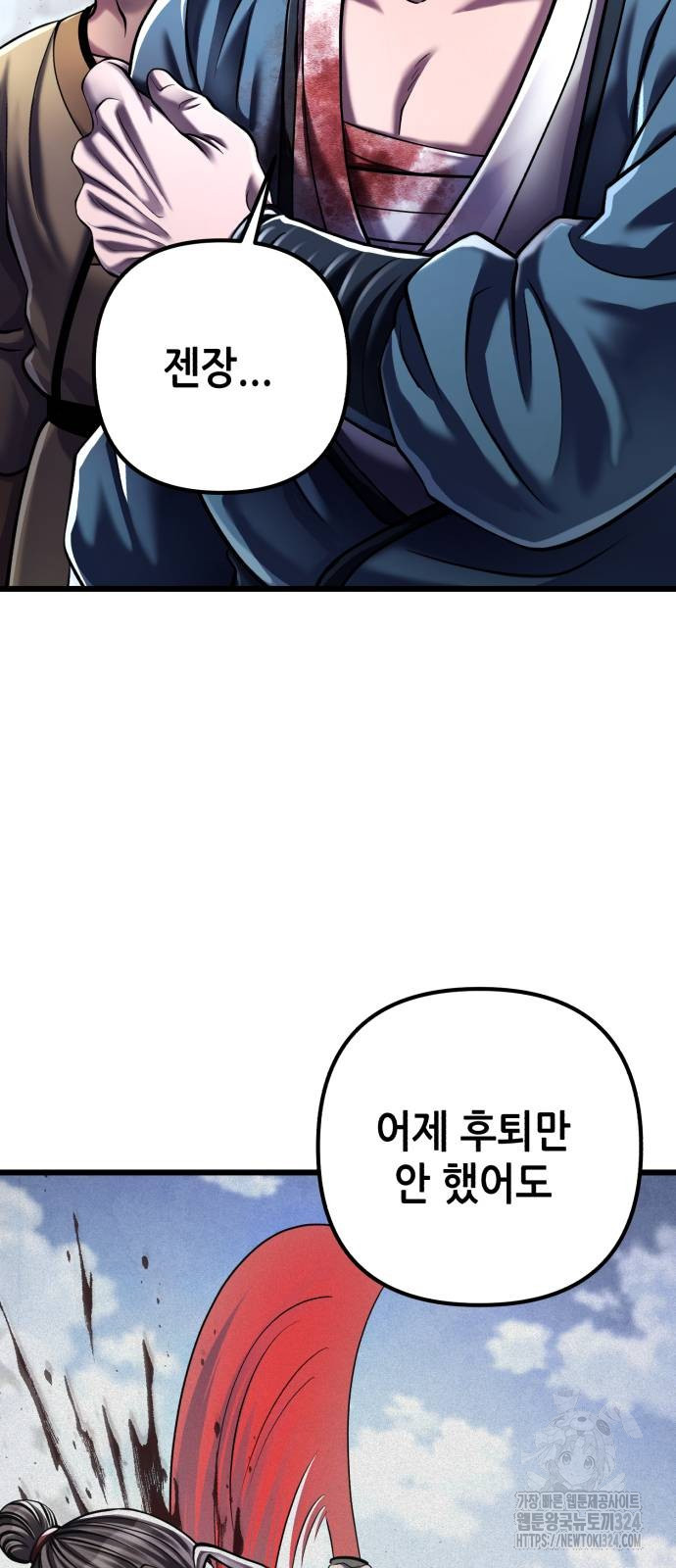 하북팽가 막내아들 117화 31