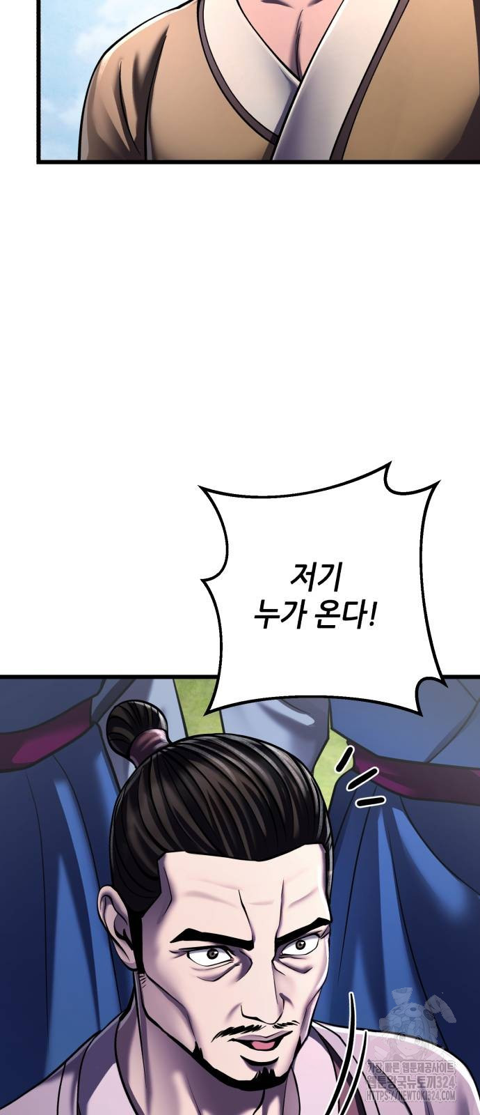 하북팽가 막내아들 117화 40