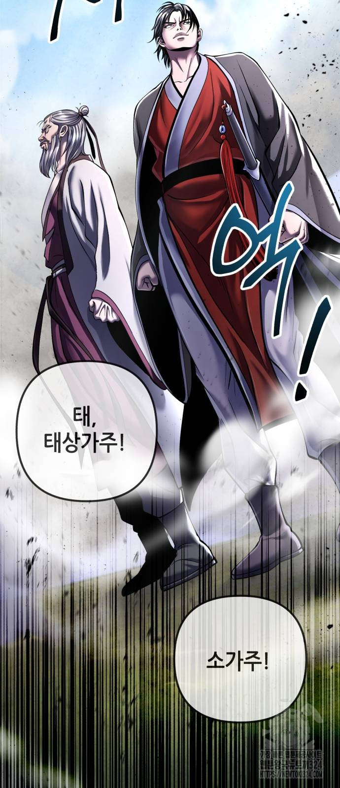 하북팽가 막내아들 117화 46