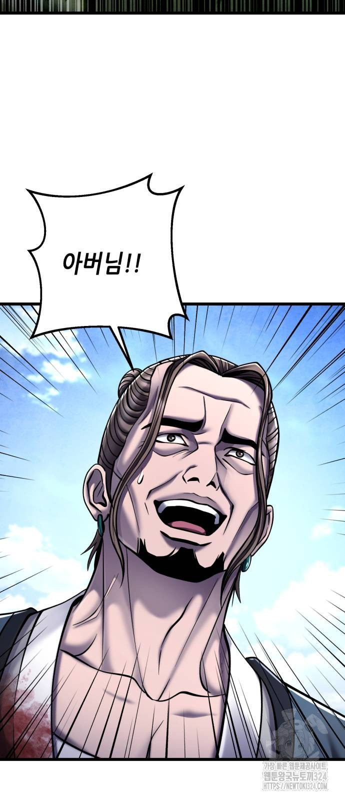 하북팽가 막내아들 117화 47