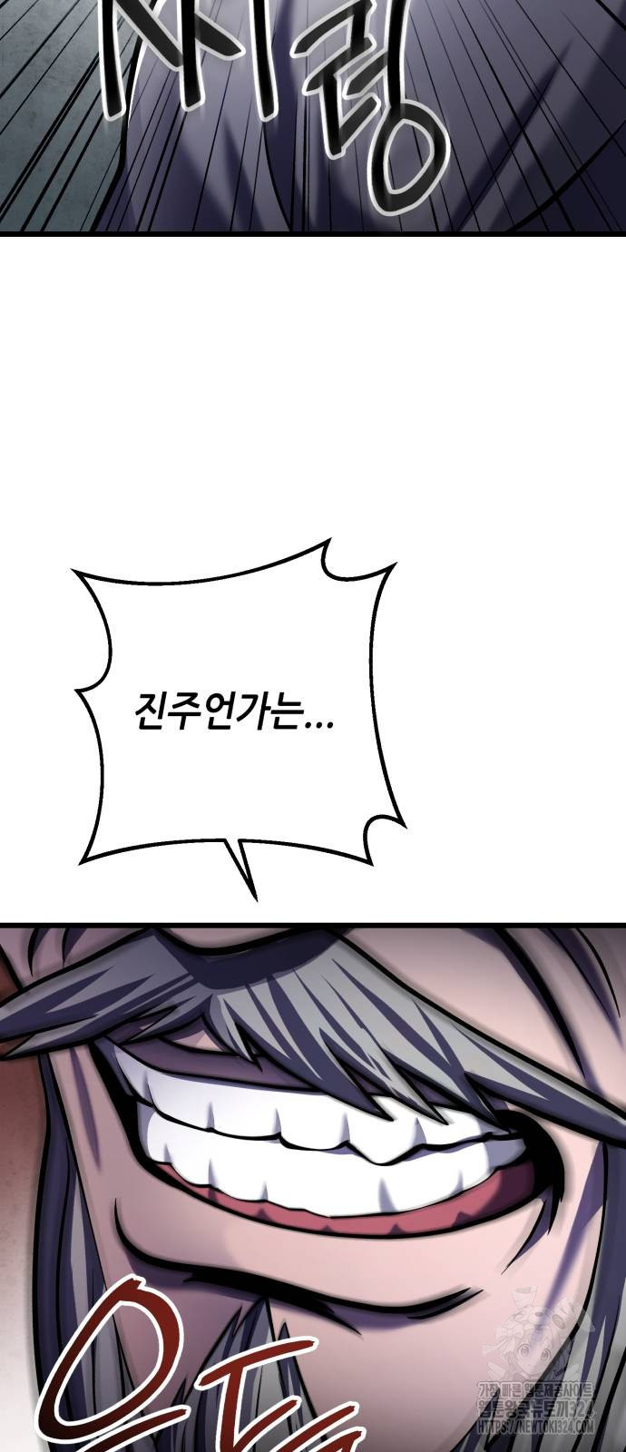하북팽가 막내아들 117화 57