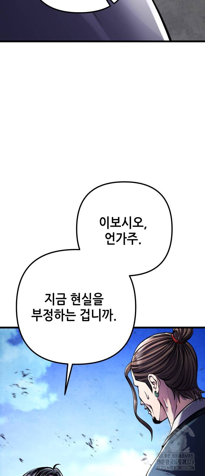 하북팽가 막내아들 117화 67