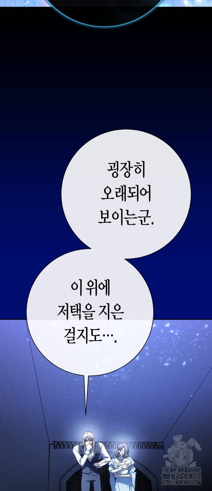 하루만 네가 되고 싶어 200화 2