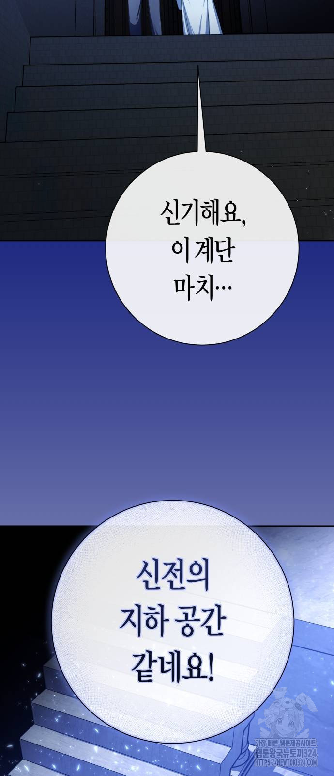 하루만 네가 되고 싶어 200화 3