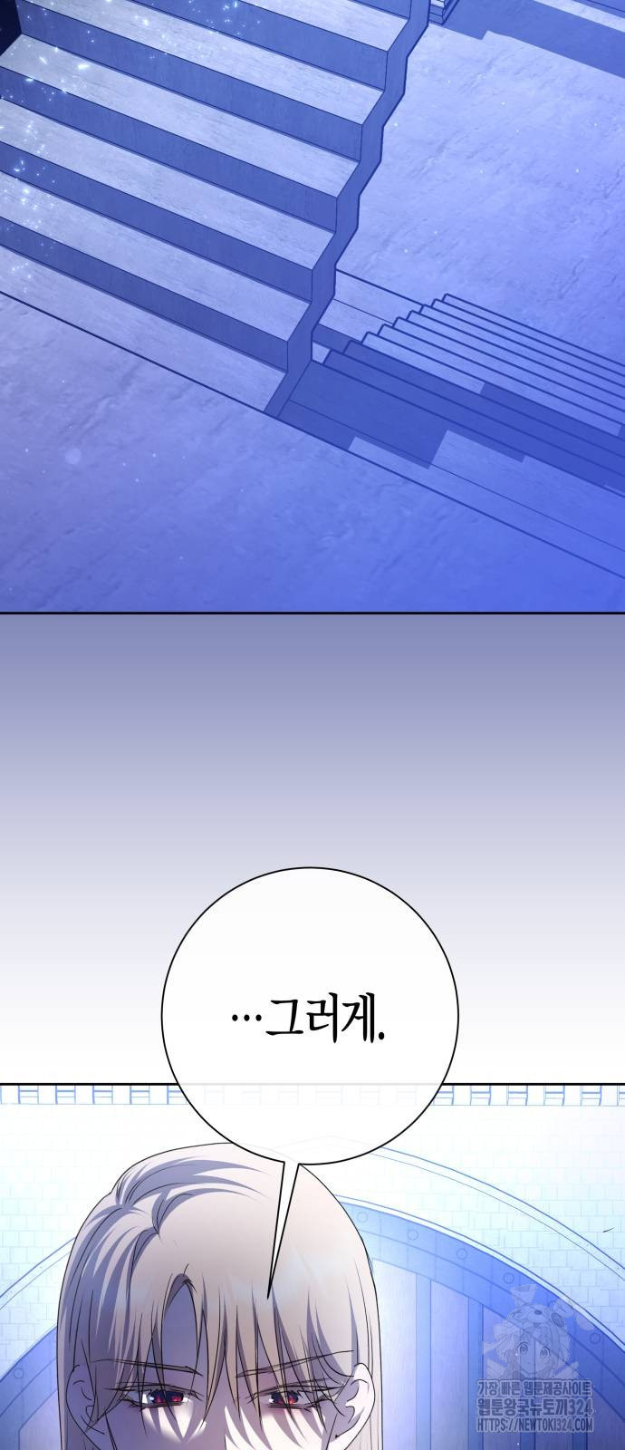 하루만 네가 되고 싶어 200화 4