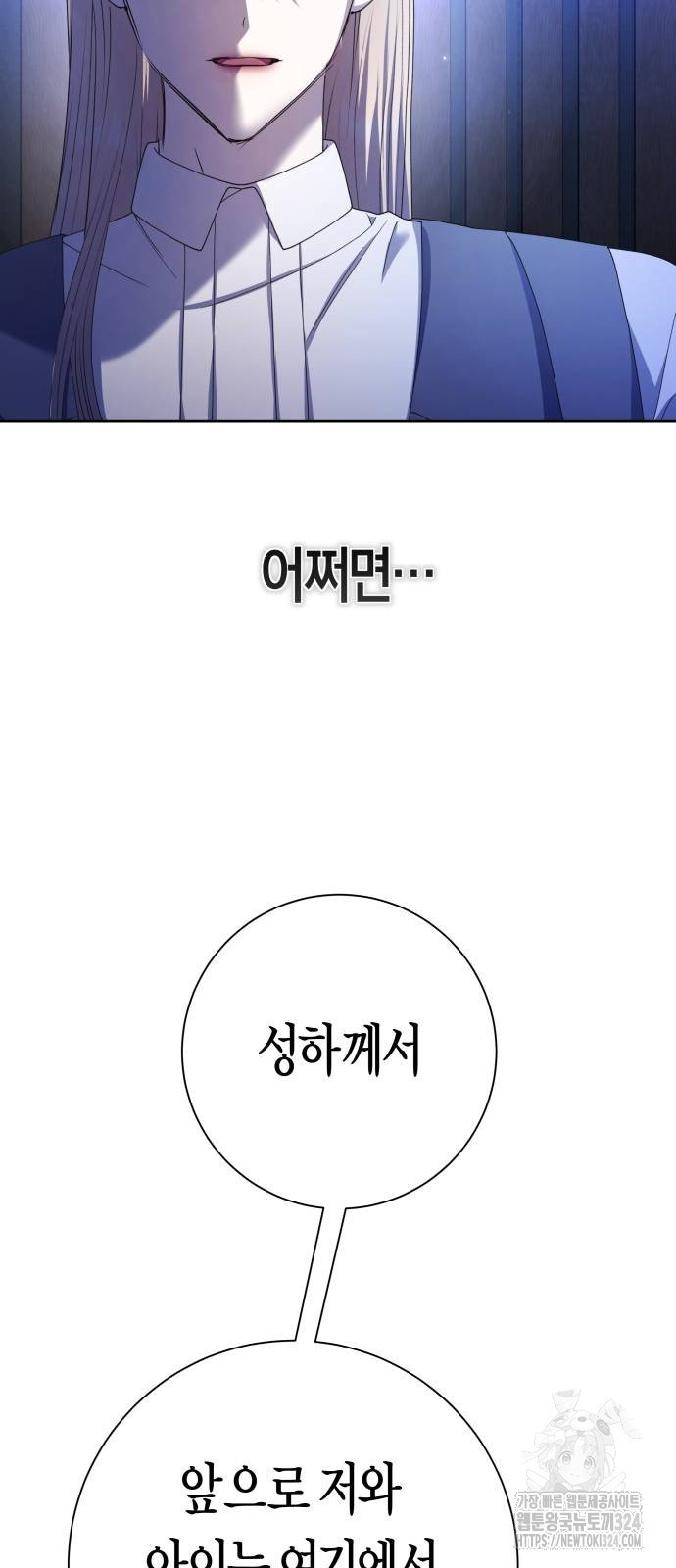 하루만 네가 되고 싶어 200화 5