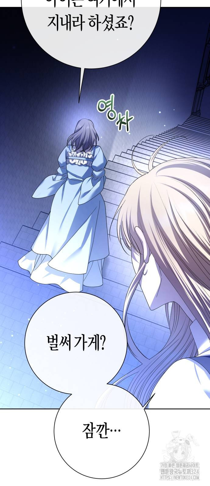 하루만 네가 되고 싶어 200화 6