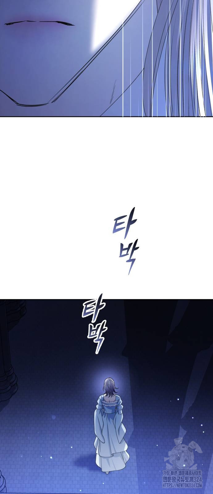 하루만 네가 되고 싶어 200화 13