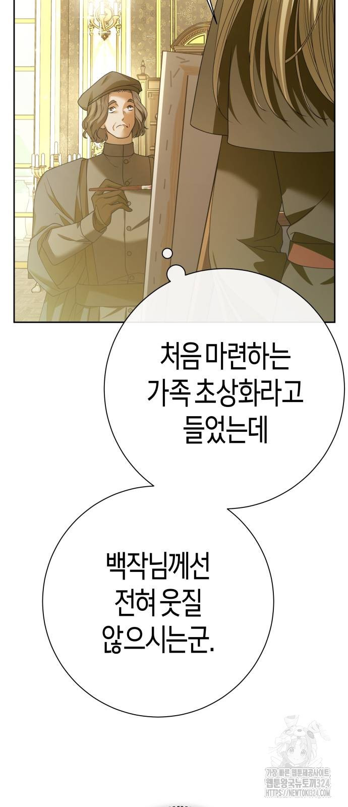 하루만 네가 되고 싶어 200화 18