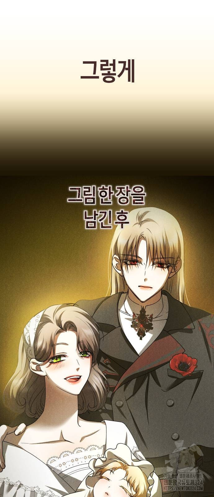 하루만 네가 되고 싶어 200화 20