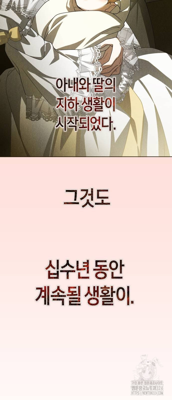 하루만 네가 되고 싶어 200화 21
