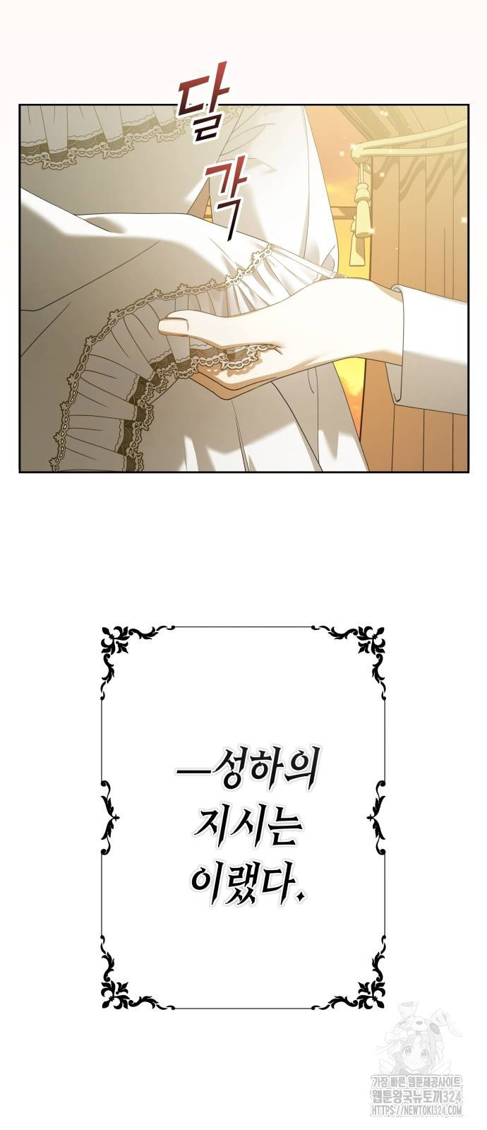 하루만 네가 되고 싶어 200화 22