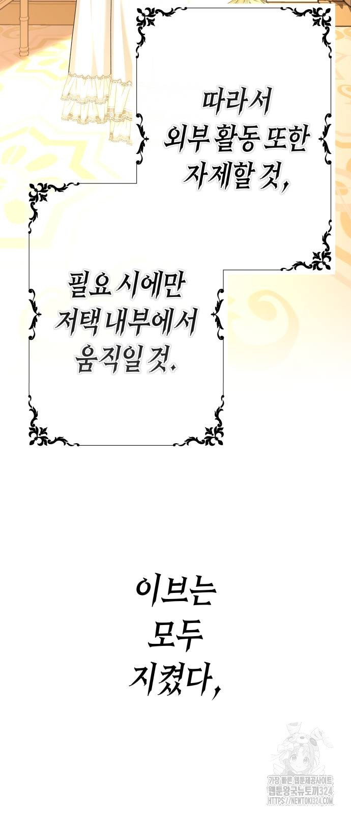 하루만 네가 되고 싶어 200화 24