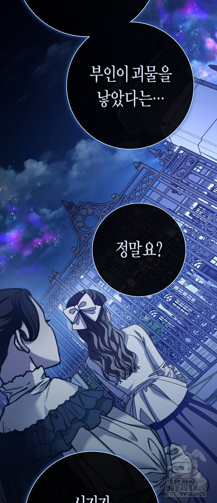 하루만 네가 되고 싶어 200화 27