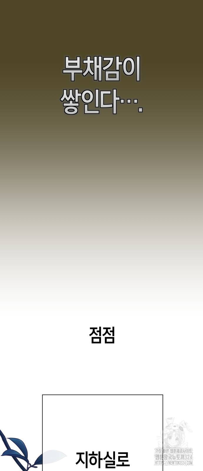 하루만 네가 되고 싶어 200화 37