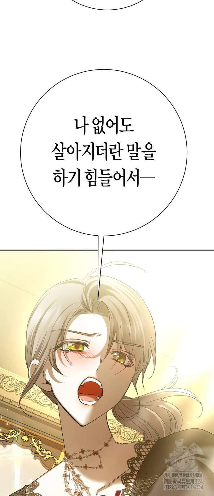 하루만 네가 되고 싶어 200화 48