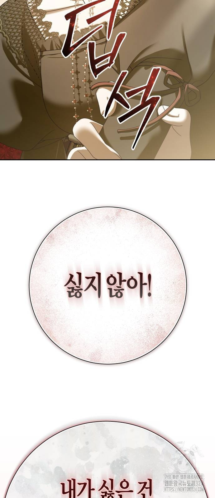 하루만 네가 되고 싶어 200화 49