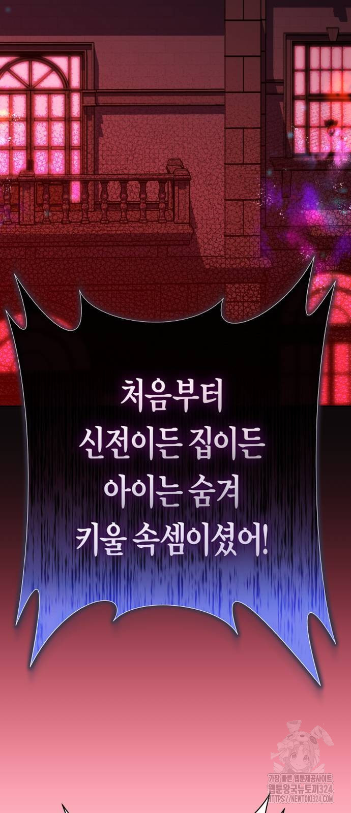 하루만 네가 되고 싶어 200화 55