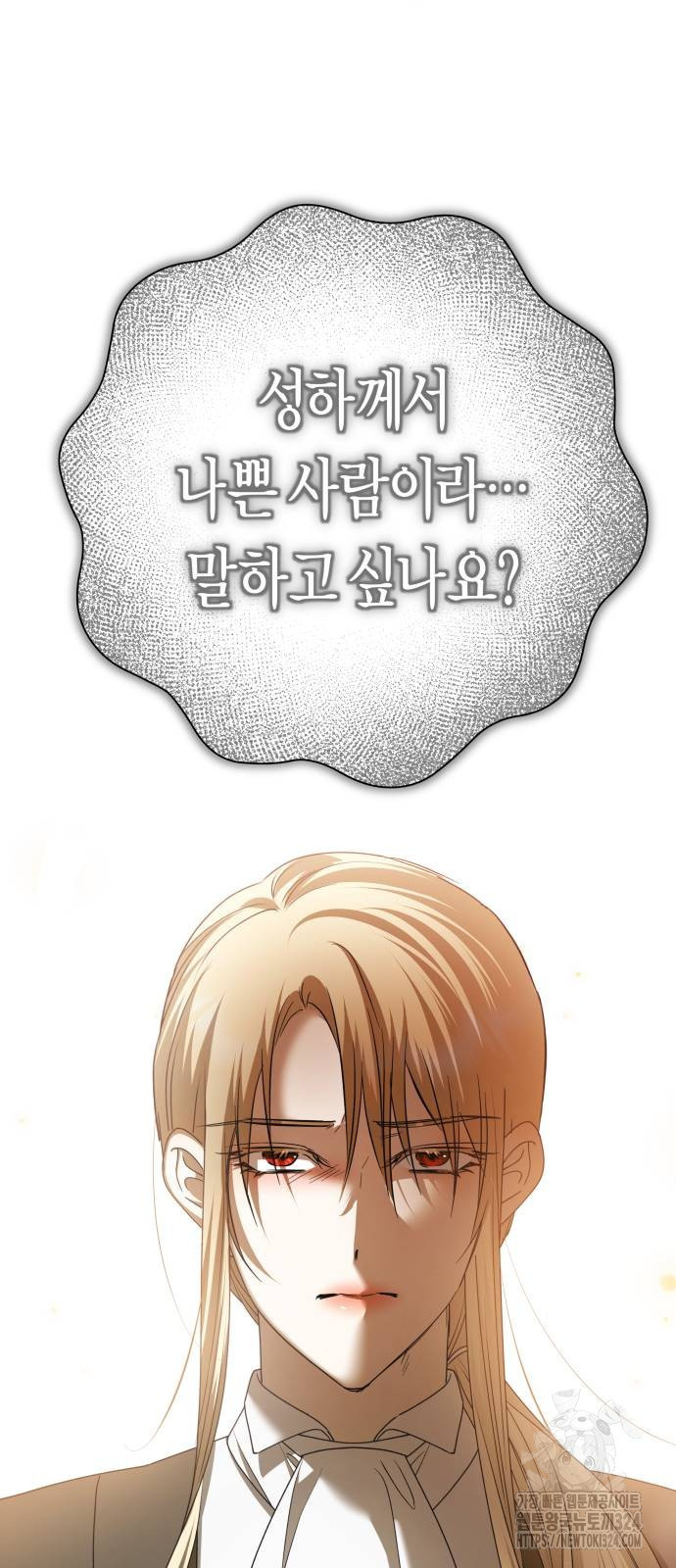 하루만 네가 되고 싶어 200화 57