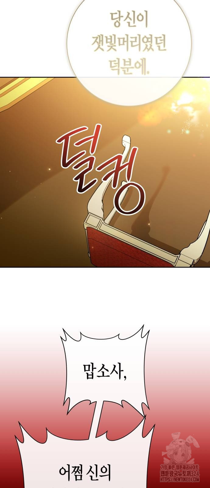 하루만 네가 되고 싶어 200화 59