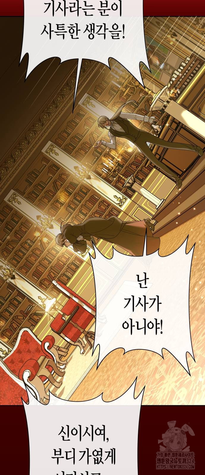 하루만 네가 되고 싶어 200화 60