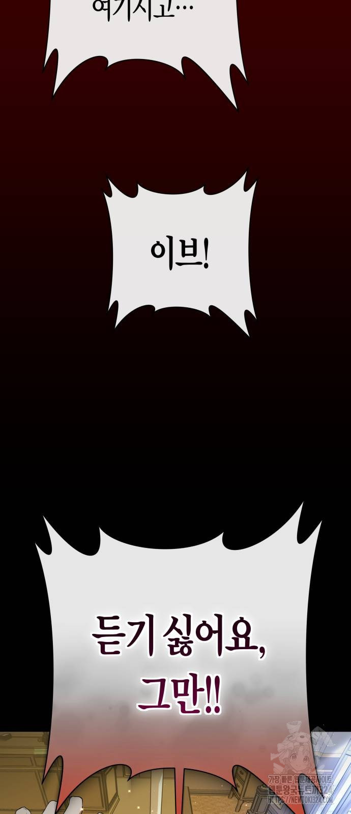 하루만 네가 되고 싶어 200화 61