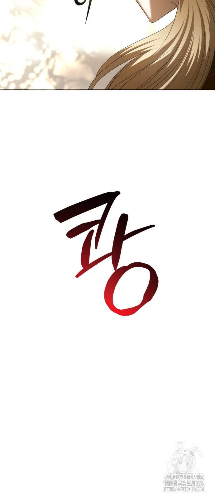 하루만 네가 되고 싶어 200화 83