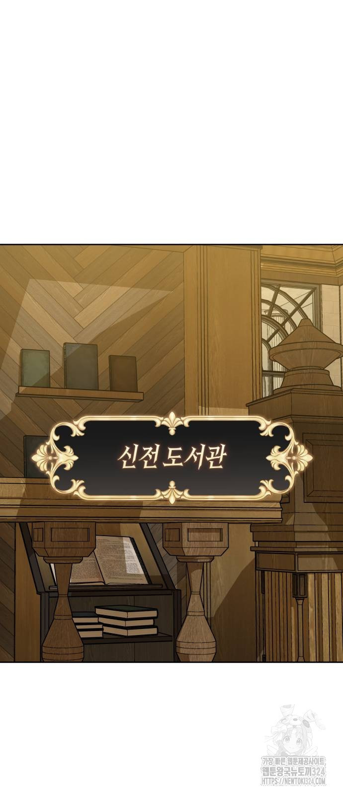하루만 네가 되고 싶어 200화 84