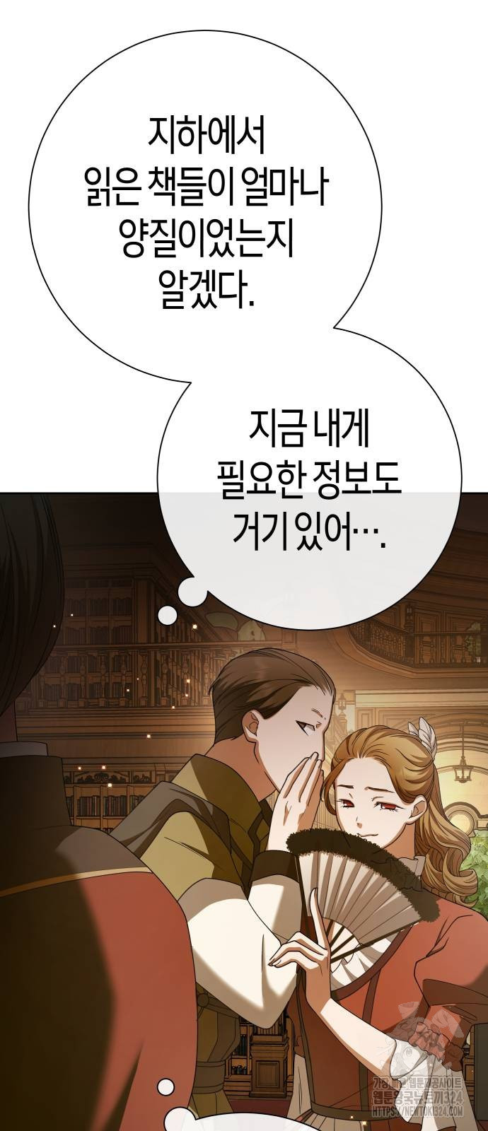 하루만 네가 되고 싶어 200화 87