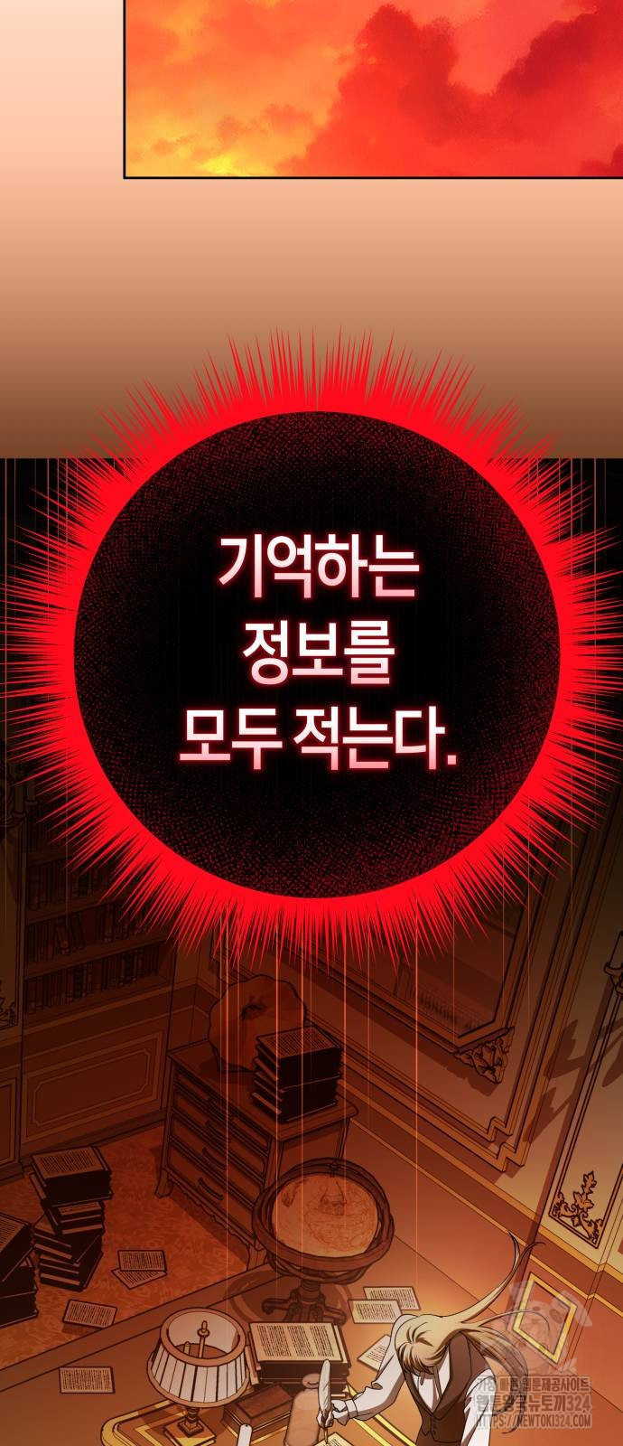하루만 네가 되고 싶어 200화 89