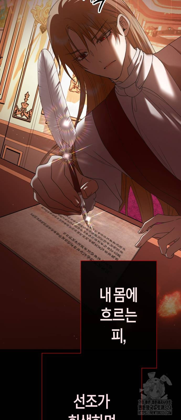 하루만 네가 되고 싶어 200화 91