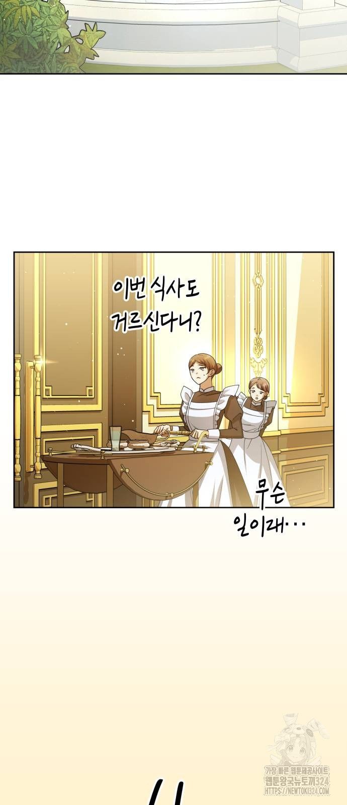 하루만 네가 되고 싶어 200화 98
