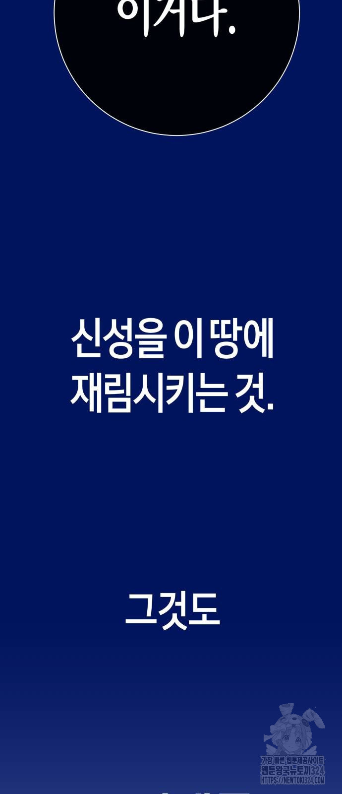 하루만 네가 되고 싶어 200화 108
