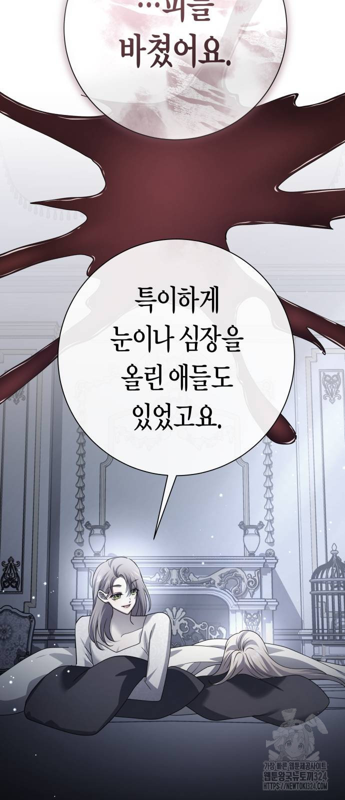 하루만 네가 되고 싶어 200화 115