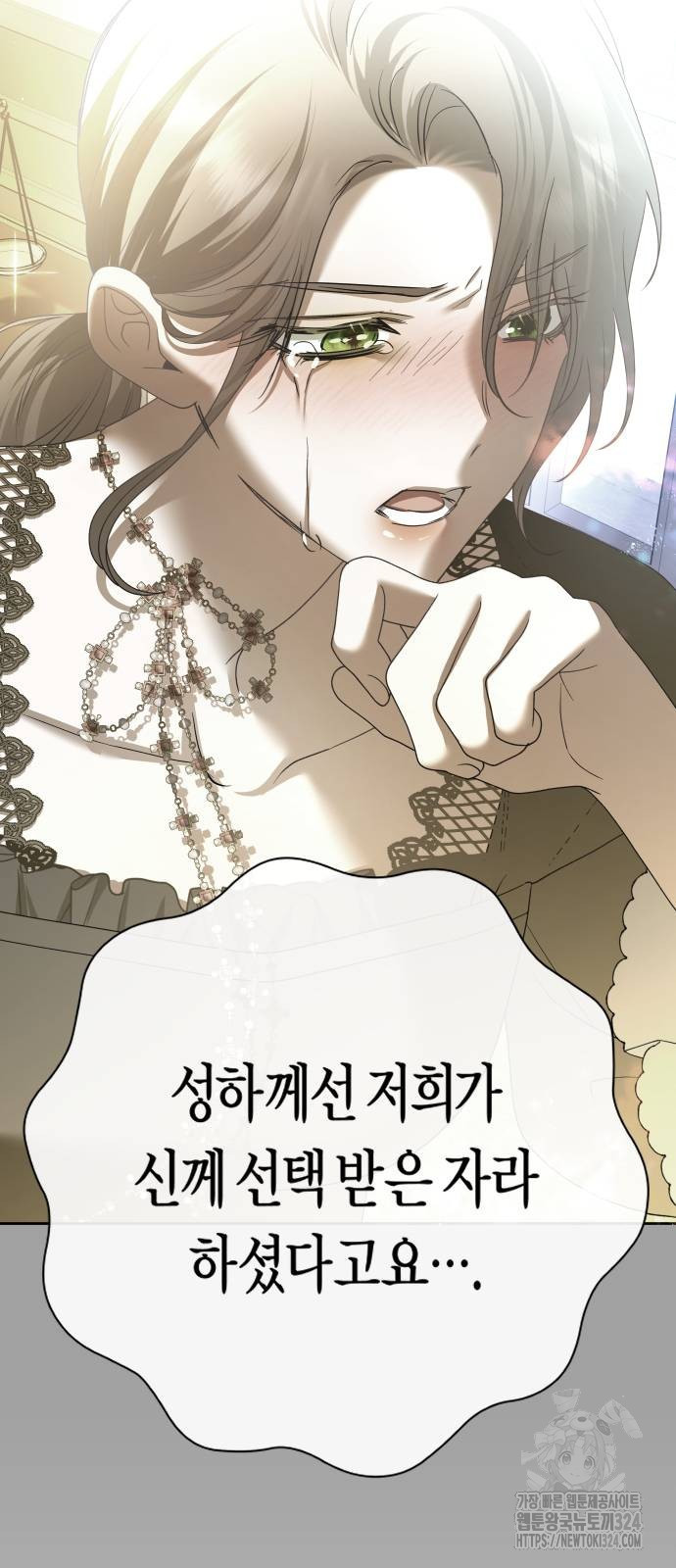 하루만 네가 되고 싶어 200화 122