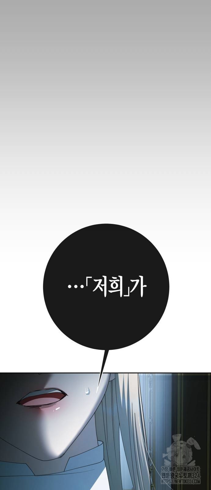 하루만 네가 되고 싶어 200화 123