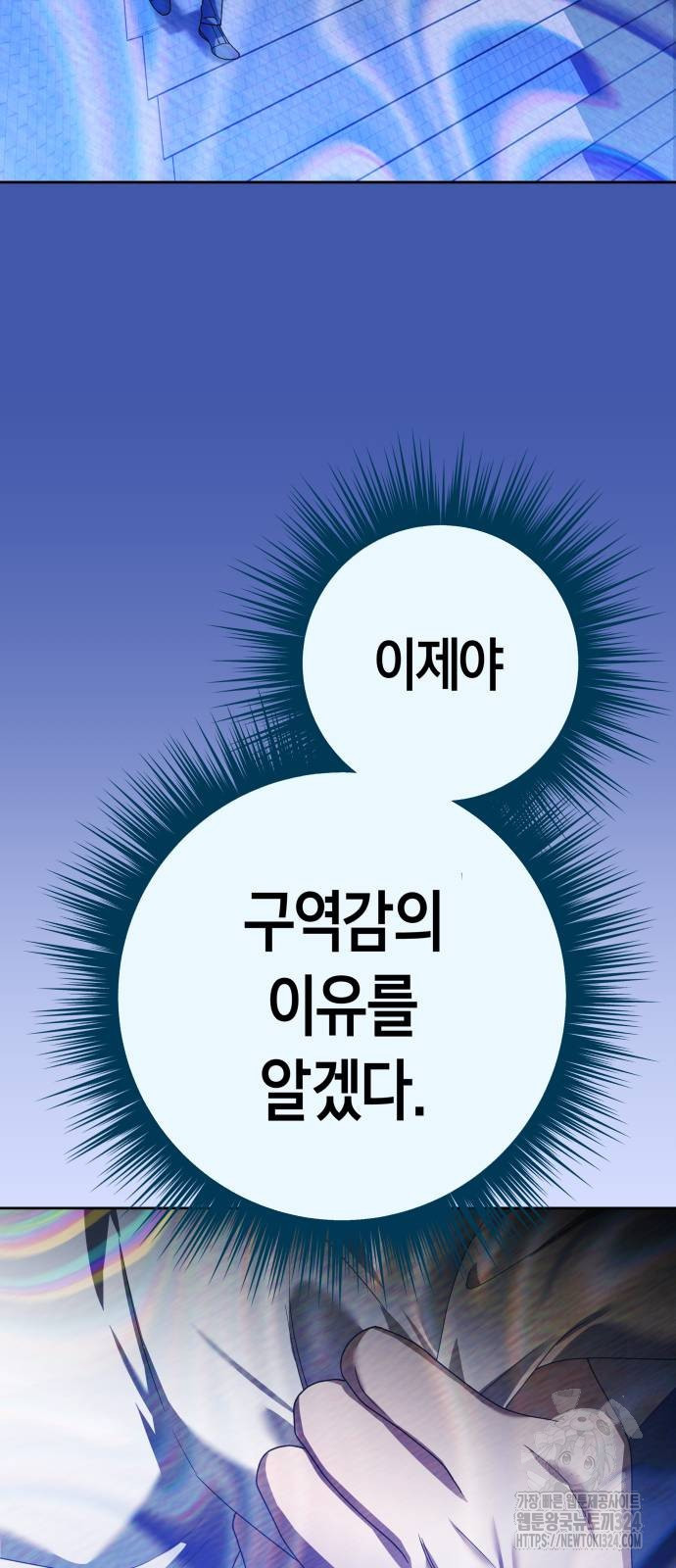 하루만 네가 되고 싶어 200화 128