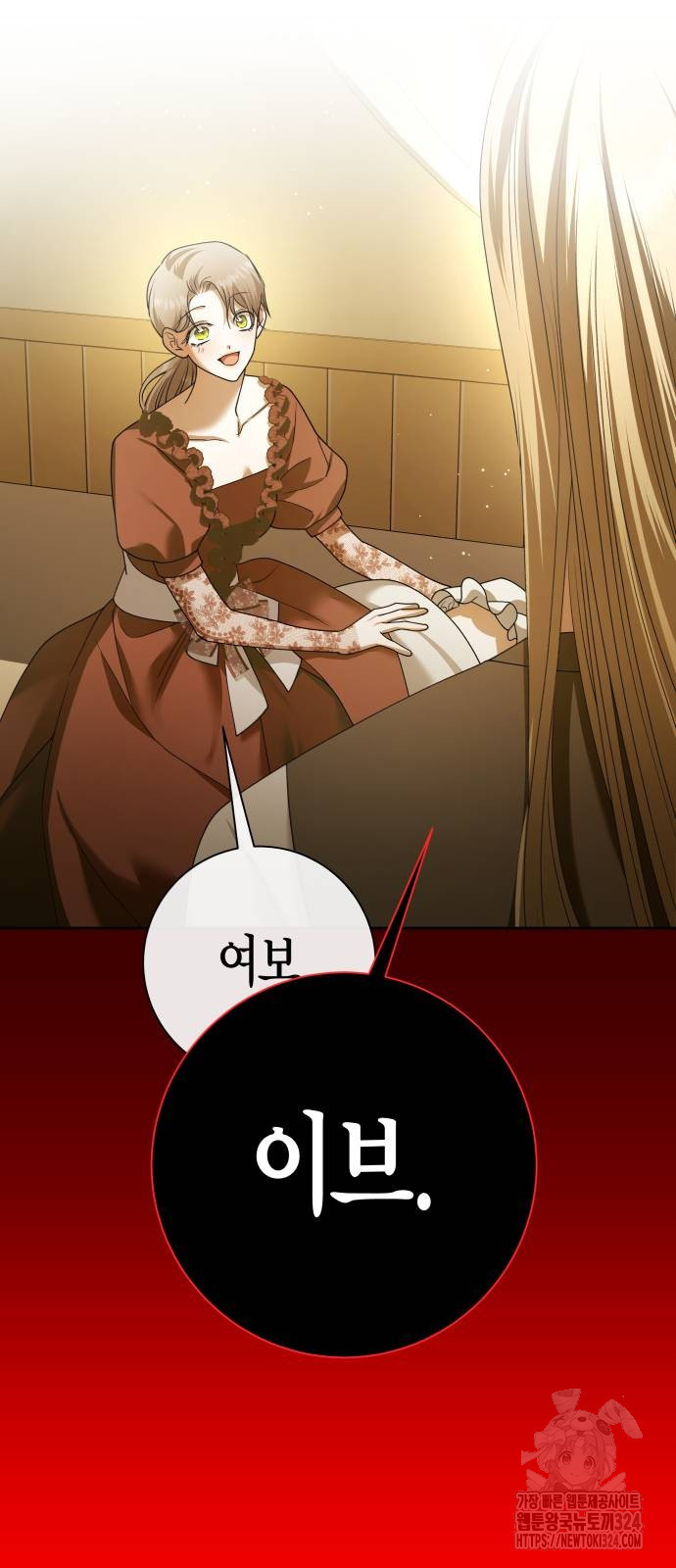하루만 네가 되고 싶어 200화 131