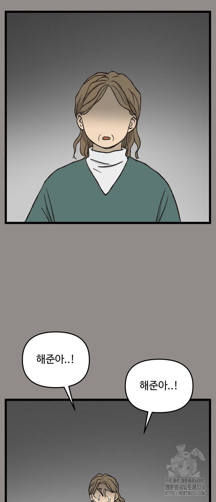 집이 없어 244화 2