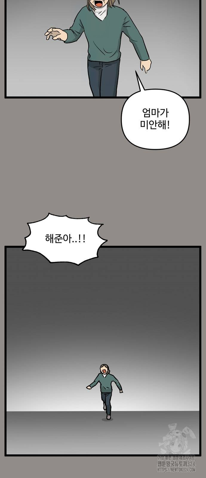 집이 없어 244화 3