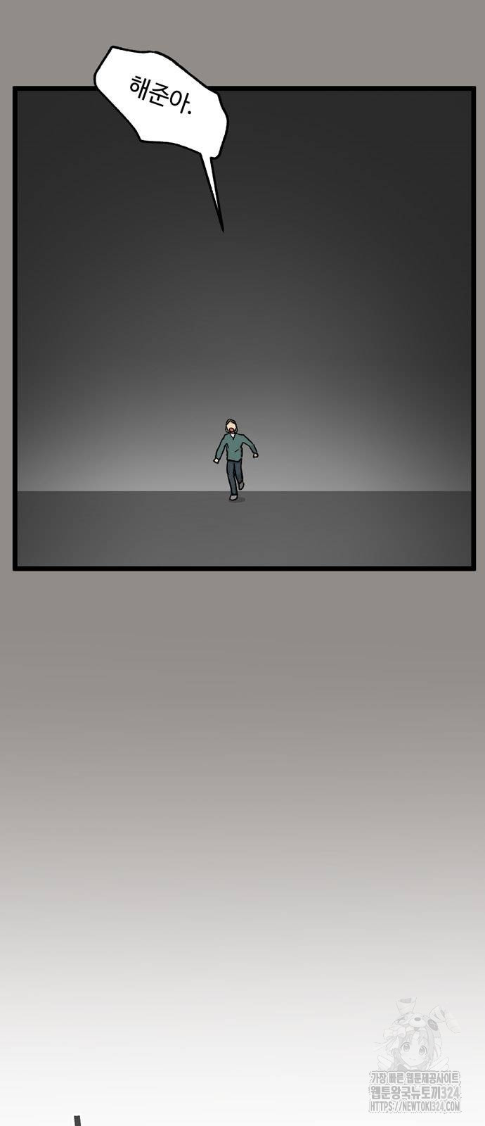 집이 없어 244화 6