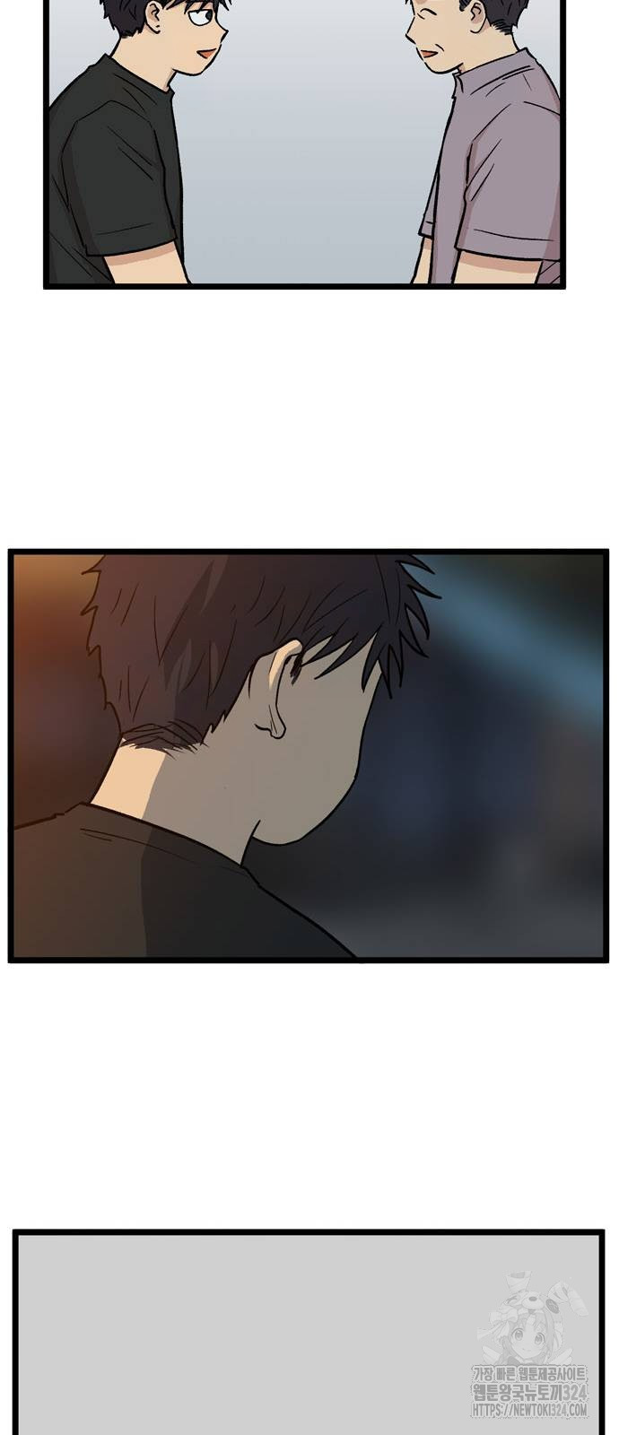 집이 없어 244화 9