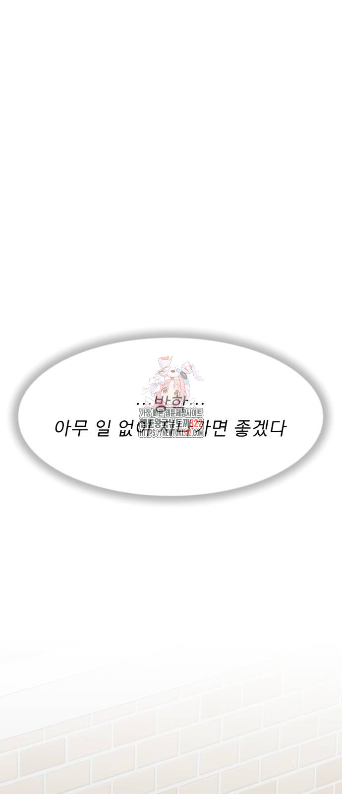 흑역사 어게인 24화 1