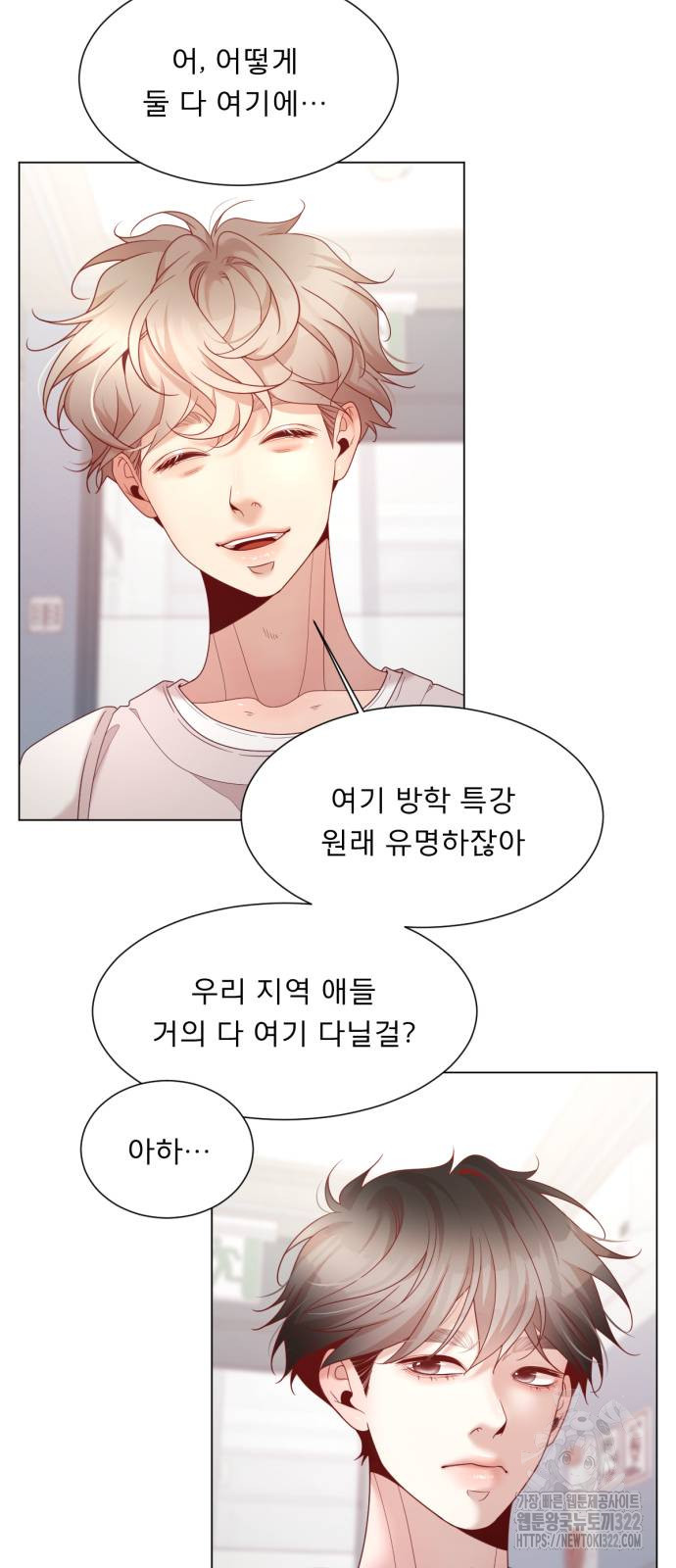 흑역사 어게인 24화 7