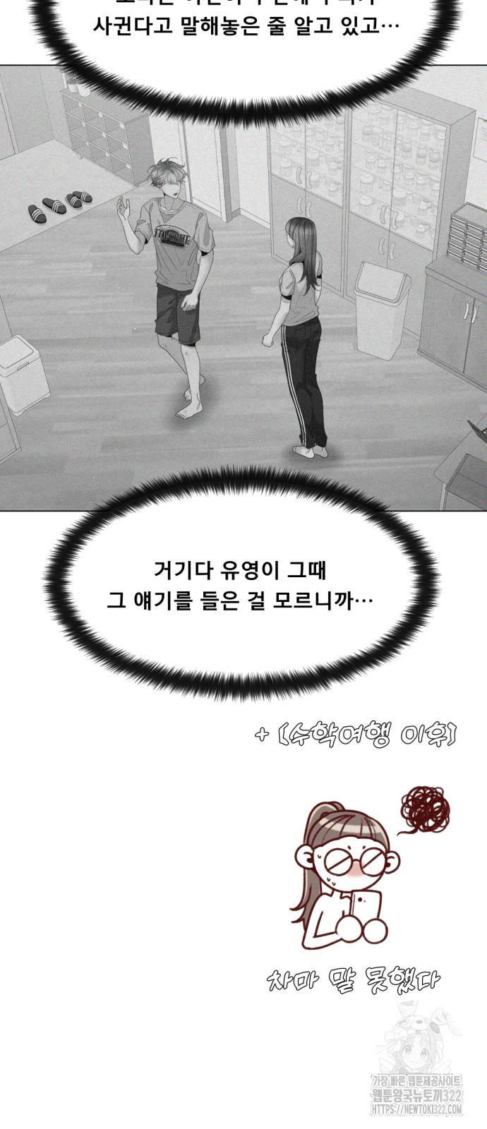 흑역사 어게인 24화 14