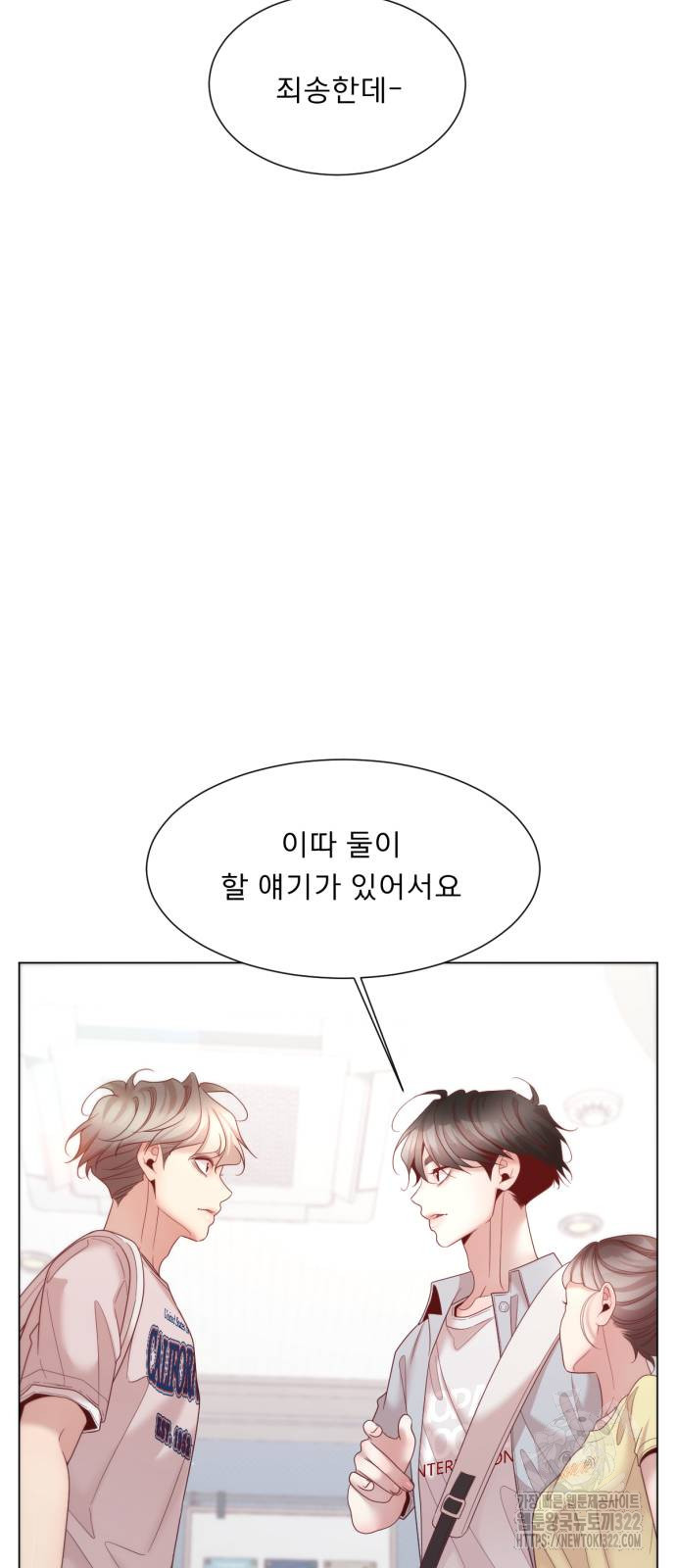 흑역사 어게인 24화 19