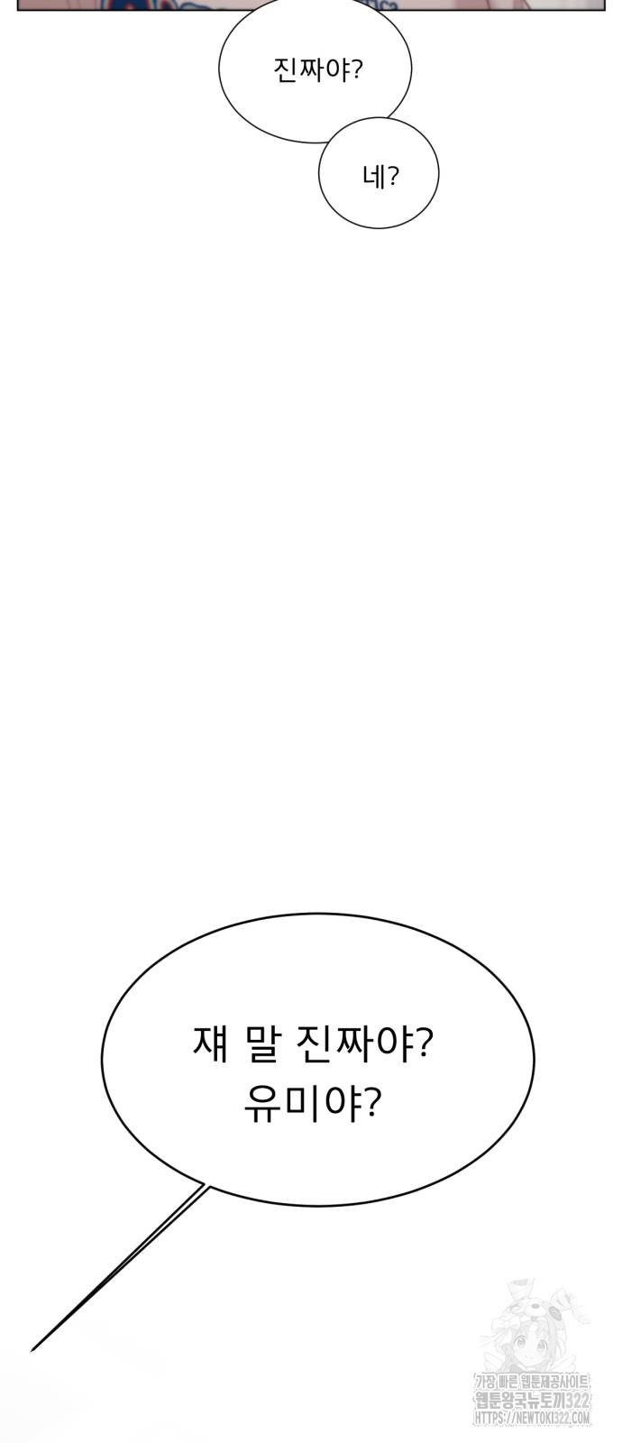 흑역사 어게인 24화 23